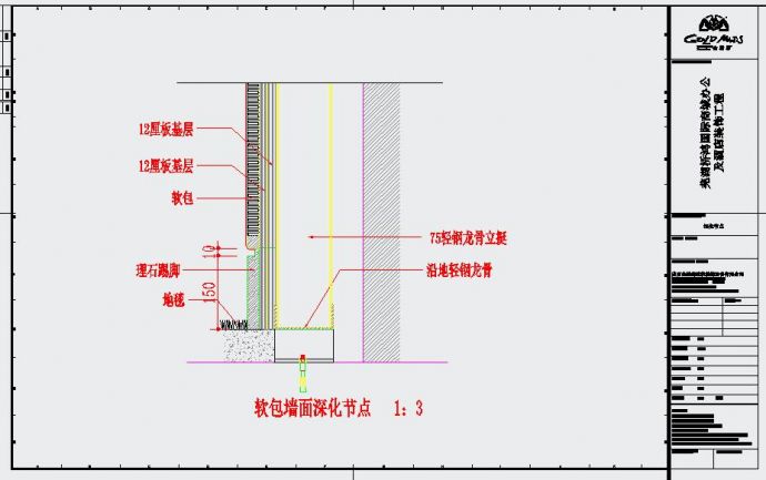 软包墙面深化节点装修设计CAD图纸_图1