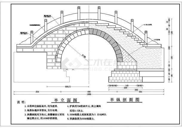 公园漂亮景观小石拱桥设计施工cad平面布置图(R2米)-图一