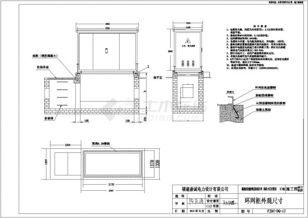 福建(南星小区)箱变及环网柜全套图纸-图一