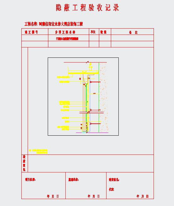 卫生间钢基层与防火涂料节点装修设计图_图1
