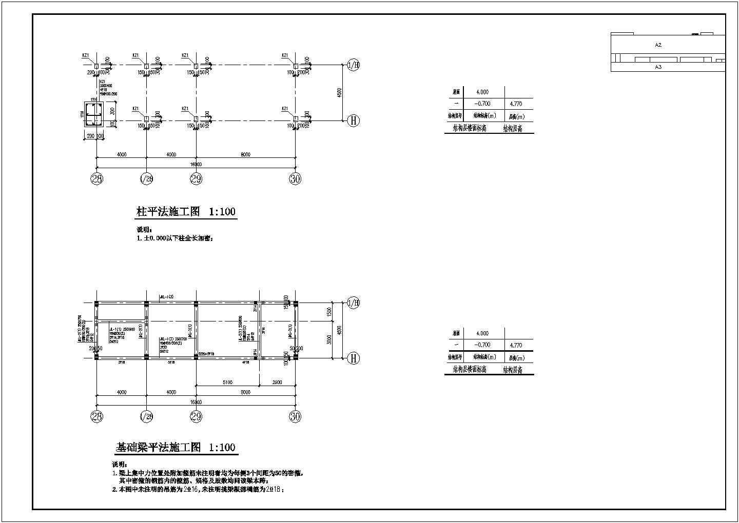 混凝土框架厂房结构设计cad施工图