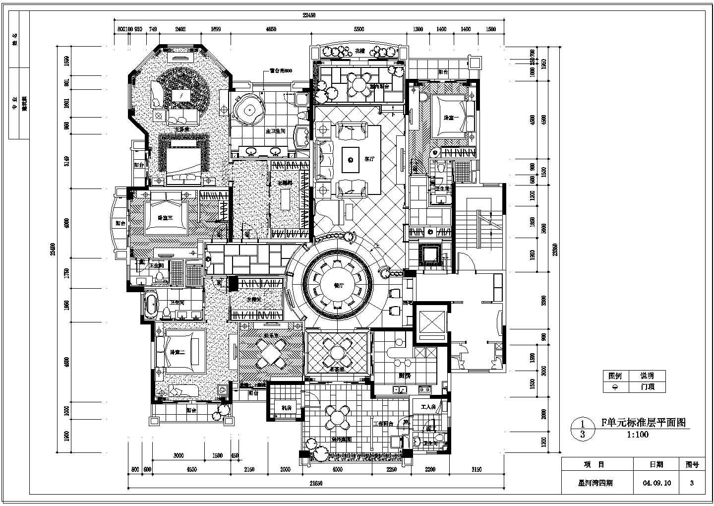 【北京】星河湾F户型三室三厅高级公寓样板房装修施工图