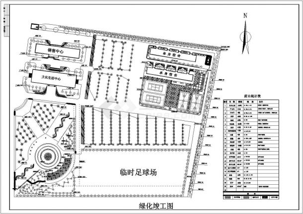 【上海】某厂区景观设计竣工图全套-图二