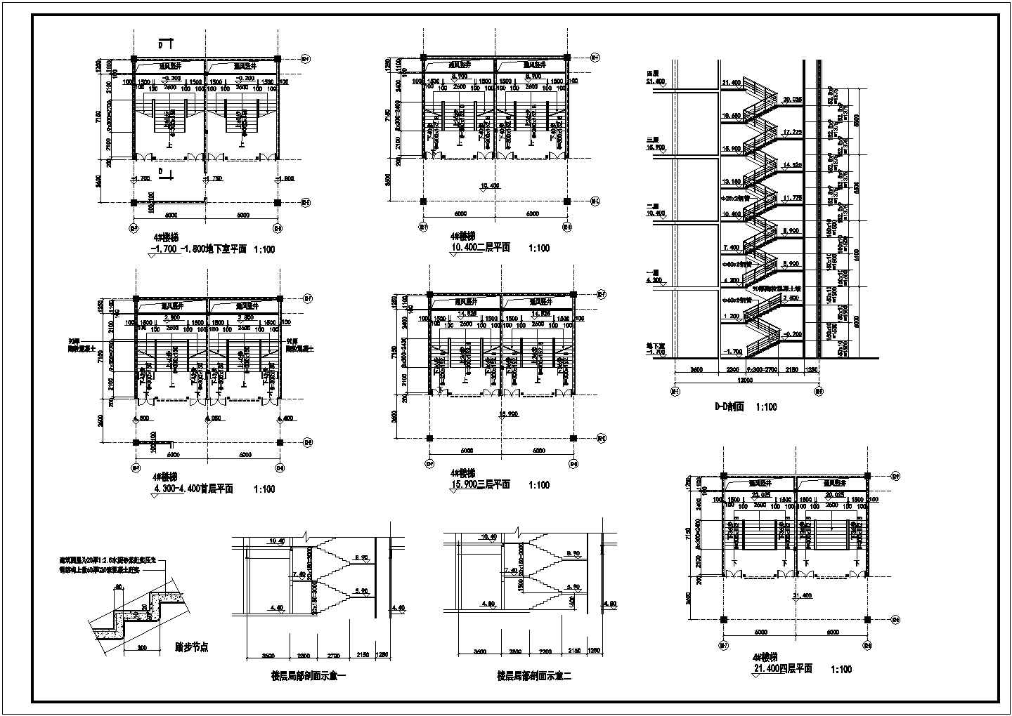 某工程的全套高层楼梯CAD构造详图设计图