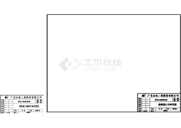 普宁市某水库扩建工程施工组织设计-图一