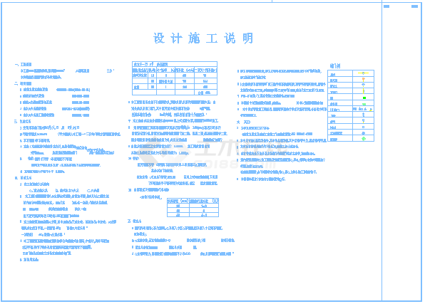 【江苏】某城市城建展览馆给排水及消防全套图-图一