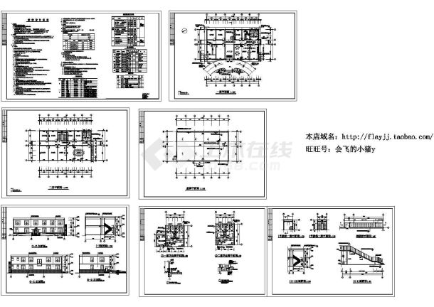 长24.12米 宽14.04米 2层680.66平米饲料公司办公楼建筑施工图-图一