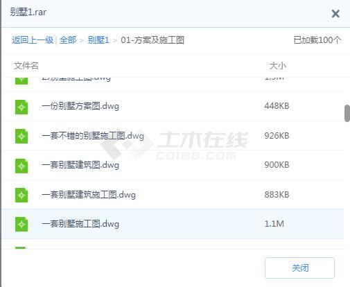 合集100套二三层别墅建筑cad图纸施工图（含户型图、别墅实景照片、别墅方案图）-图二