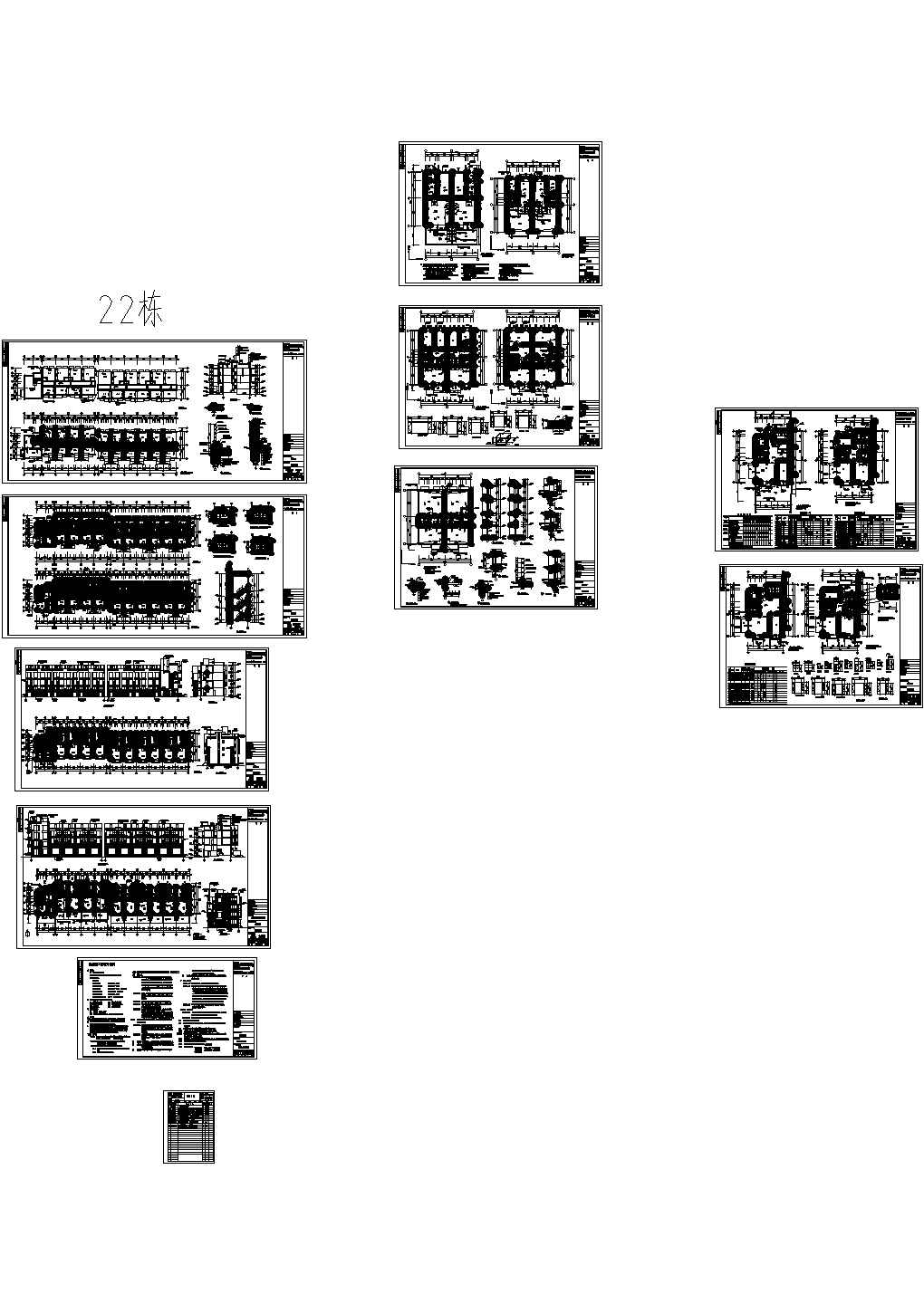 2017最新7套联排别墅建筑施工图（含六拼、七拼、双拼、三联排）