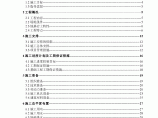 某集团中心医院肖家岗居住组团ABC栋、地下室、门房及边坡支护工程施工组织设计图片1