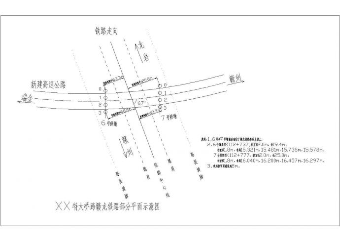 江西高速某特大桥横跨赣龙铁路部分(实施)施工组织设计_图1