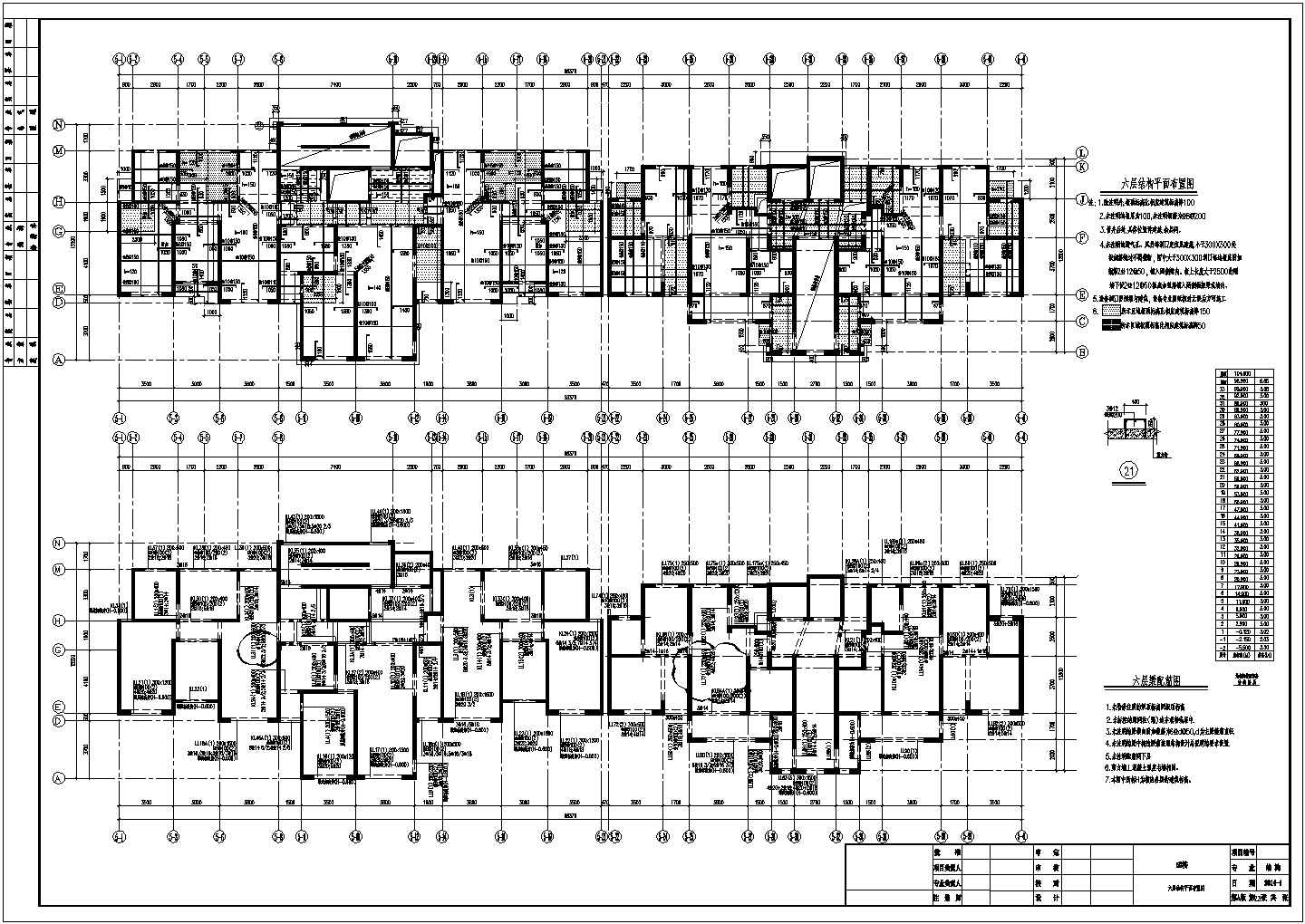 33层抗震墙结构住宅楼结构设计施工图纸