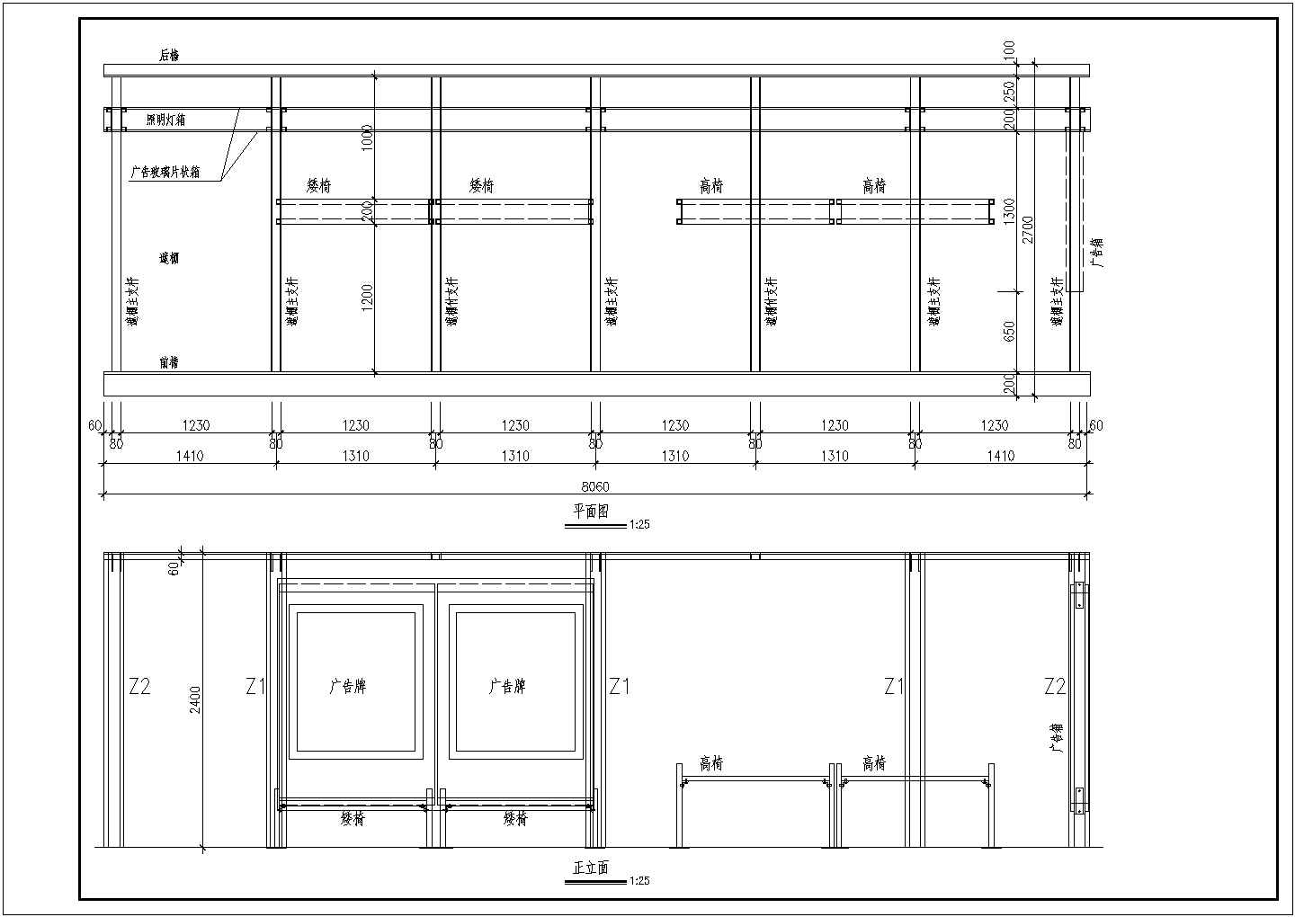 城市公交站台结构设计施工cad平立面方案图(带广告牌座椅)