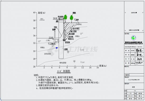 深圳北山牛场边坡整治施工CAD设计图-图二