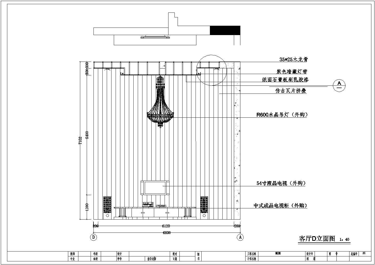 高档混搭门朝南三层别墅装修设计CAD图