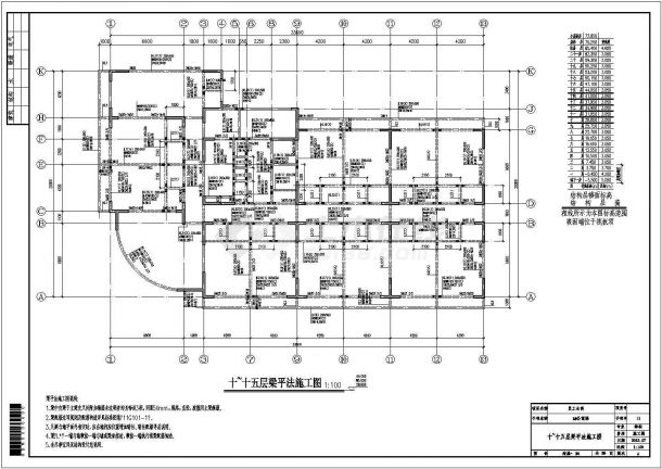 21层剪力墙结构高层公寓住宅楼结构cad设计施工图（含楼梯设计）-图二