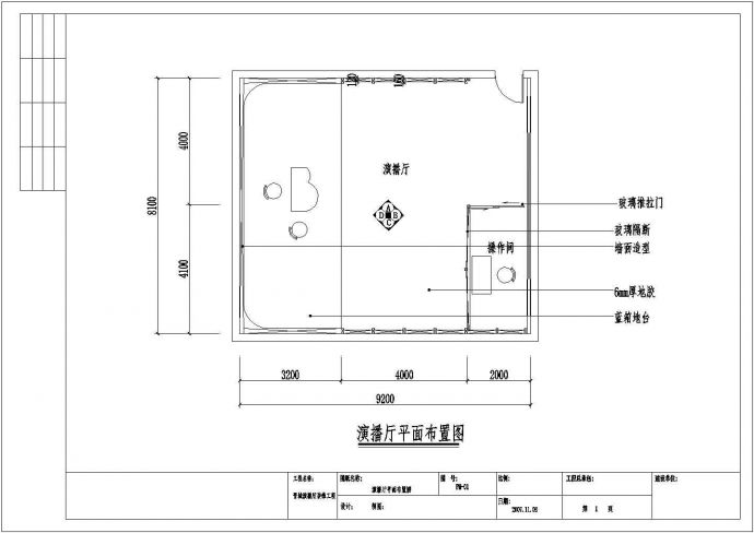 某小型演播室建筑设计CAD平面施工图_图1