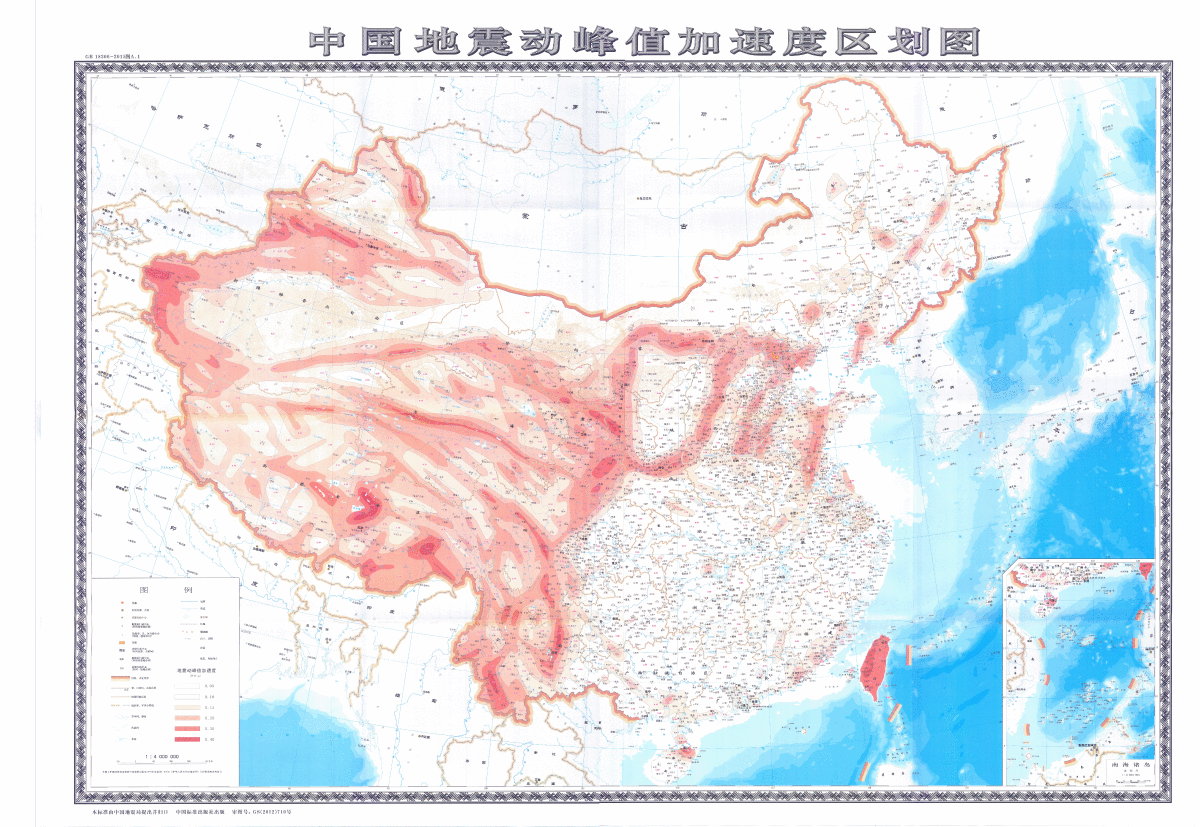 GB18306-2015附录A：中国地震动峰值加速度区划图-图一