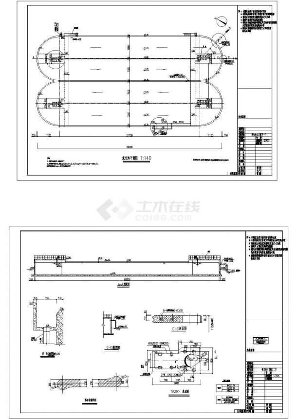 成都某公司制革废水处理氧化沟工艺图-图一