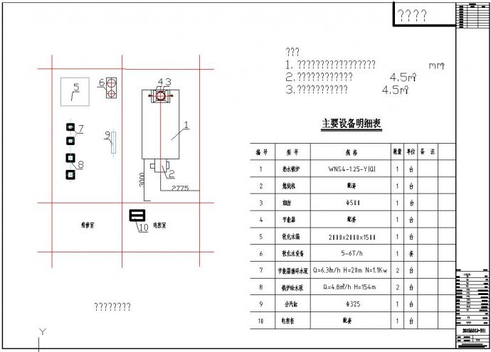 WNS4-1.25锅炉施工布置cad设计图_图1