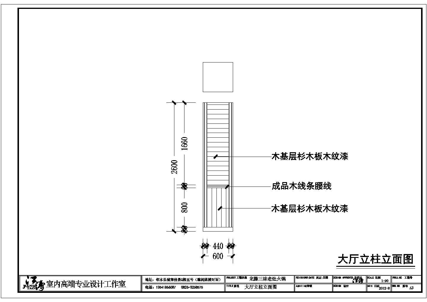 某火锅店店面整体装修设计cad图纸