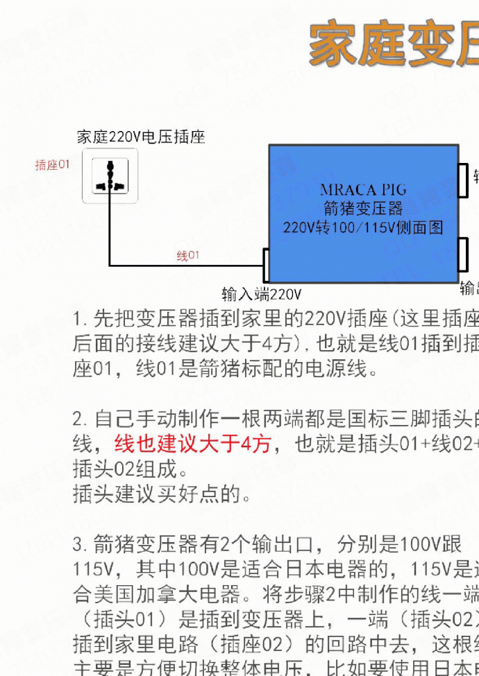 220V转100V-100V-115V-120V-变压器电气设计详细图文解释_图1