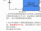 220V转100V-100V-115V-120V-变压器电气设计详细图文解释图片1