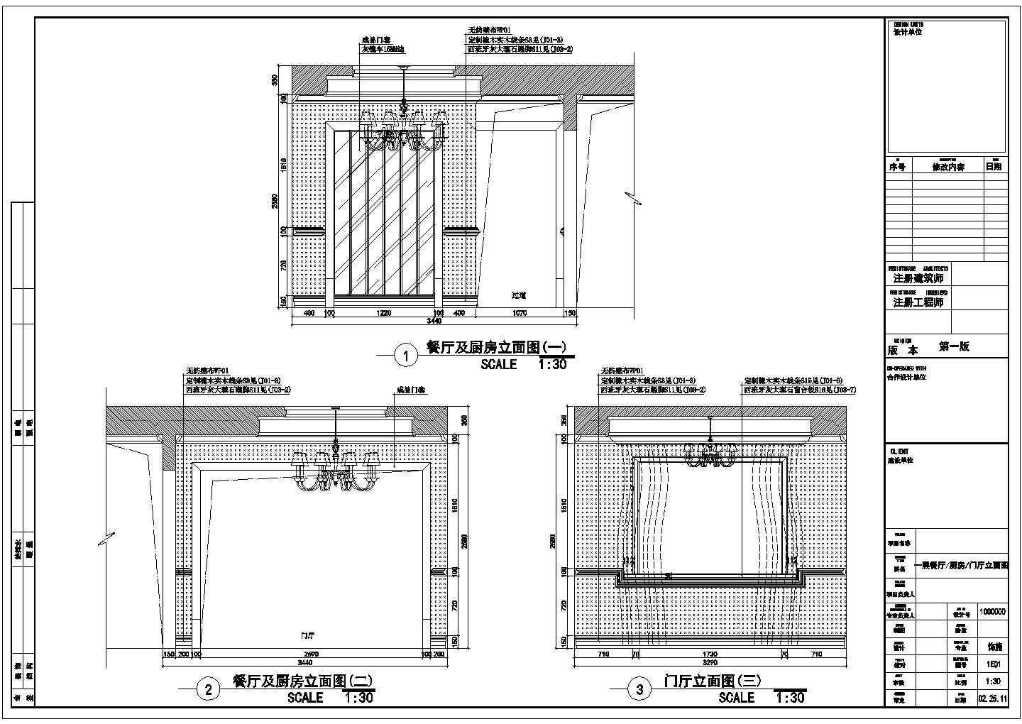 某公馆三层别墅精装修设计CAD施工图（含详图）