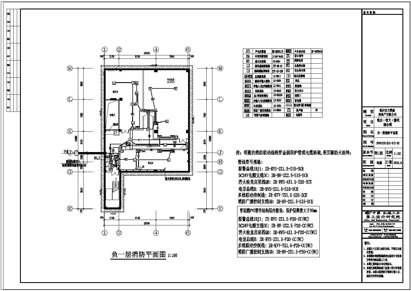 【重庆】恒大雅苑综合楼电气设计图纸