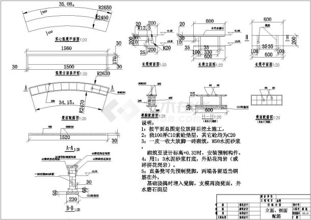 2015年最新整理树池坐凳施工图合集-图二