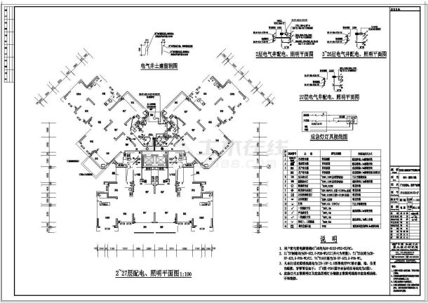 【重庆】恒大雅苑一类高层住宅电气设计图纸-图二