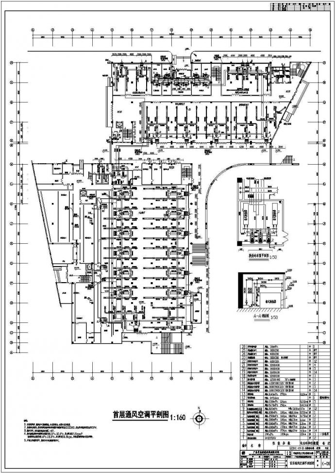 广州某大学办公餐饮商业综合楼暖通空调通风cad设计布置图_图1