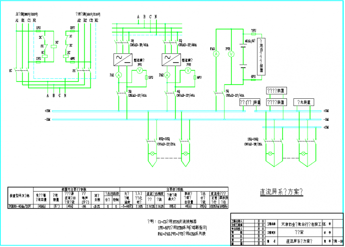 某地10kv变电室二次系统图CAD图纸_图1