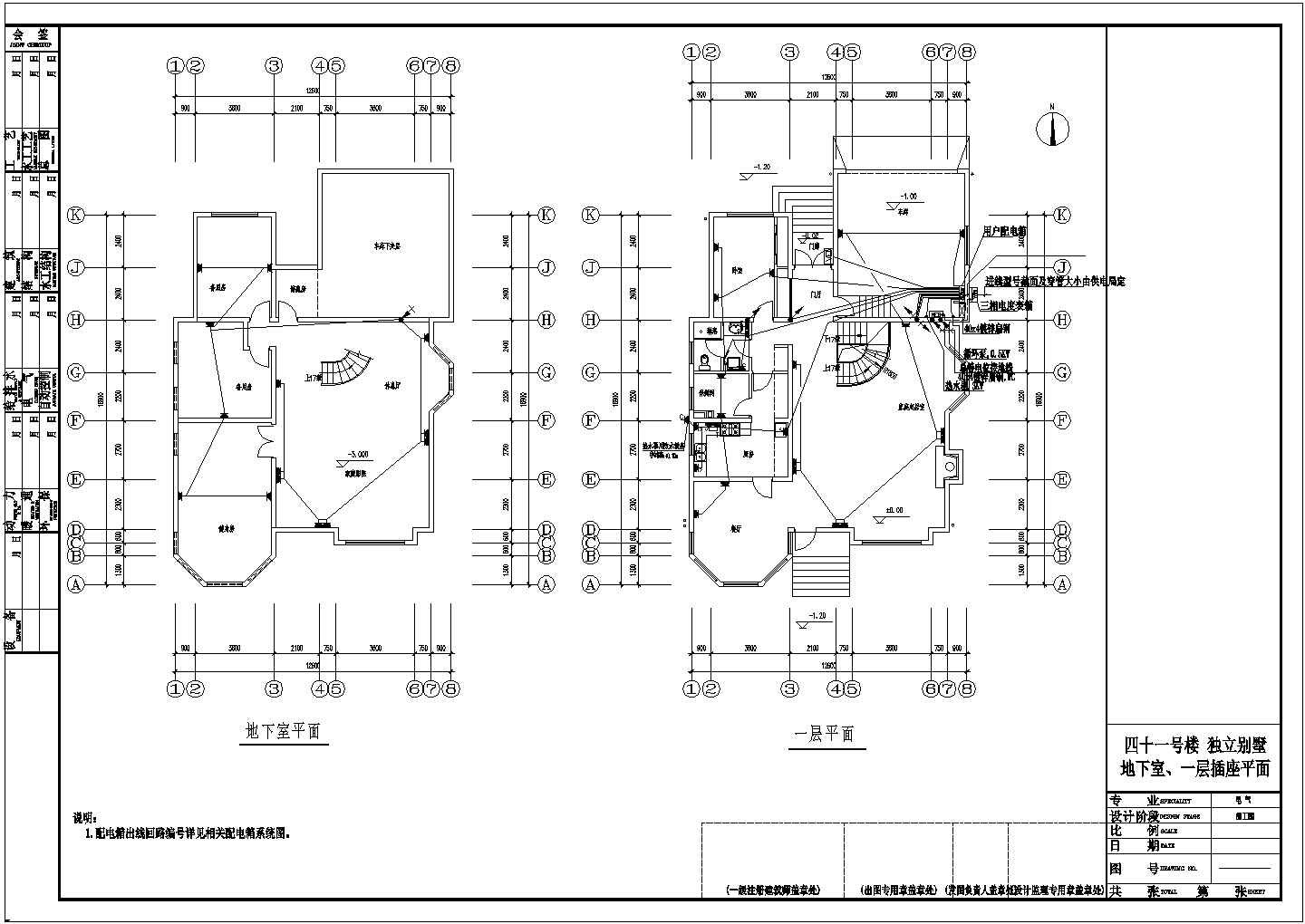 3层附地下室独立别墅电气设计施工图CAD平面布置