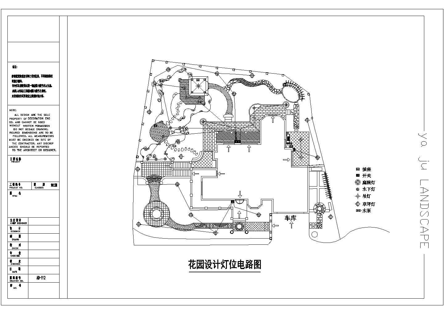 【上海】某庭院景观设计CAD施工图