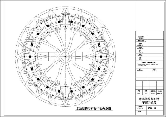 【上海】某旱喷泉喷水池工程全套施工图_图1