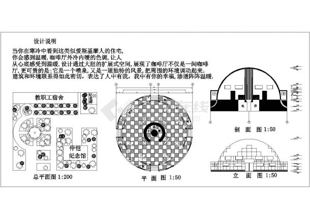 某优雅圆形咖啡厅建筑设计CAD方案图-图一