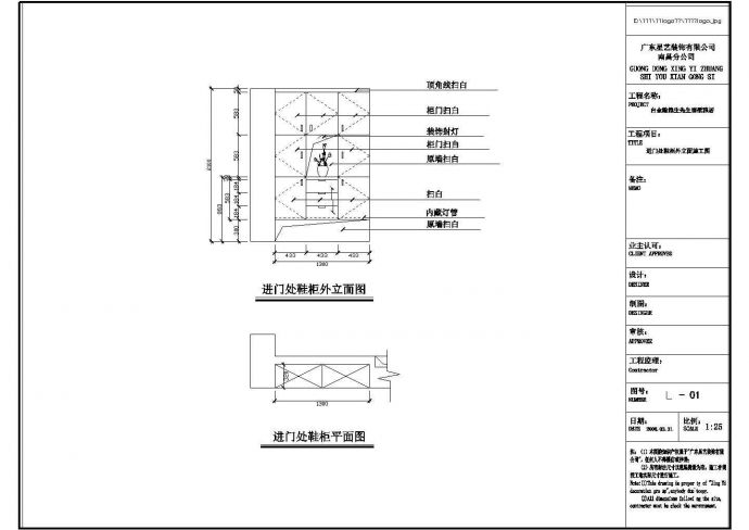 【上海】白金瀚四层雅居别墅室内设计施工图_图1