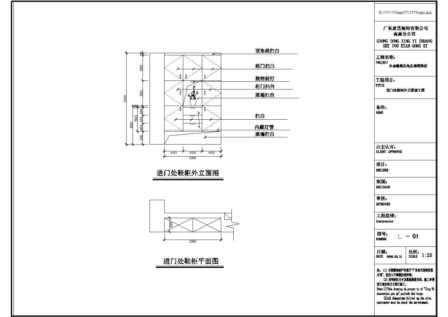 【上海】白金瀚四层雅居别墅室内设计施工图