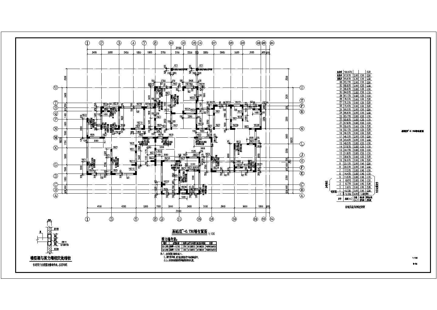 33层剪力墙结构住宅楼结构设计施工图纸