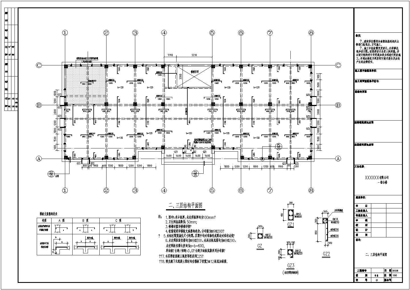 3层框架结构多层综合楼结构cad设计施工图（含楼梯设计图）