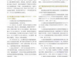 北京地区电气专业施工图设计文件审查中常见问题综述图片1