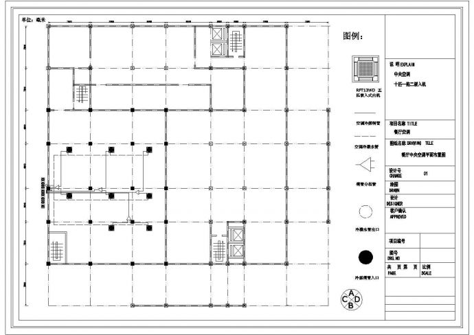 餐厅中央空调平面布置设计图（含图例）_图1