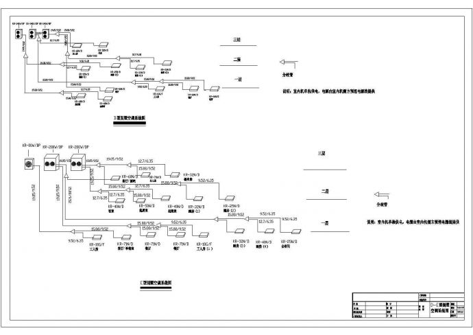 某地区D-E型别墅空调系统设计图_图1