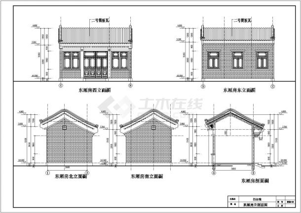 某一层四合院建筑施工设计图（共10张）-图一