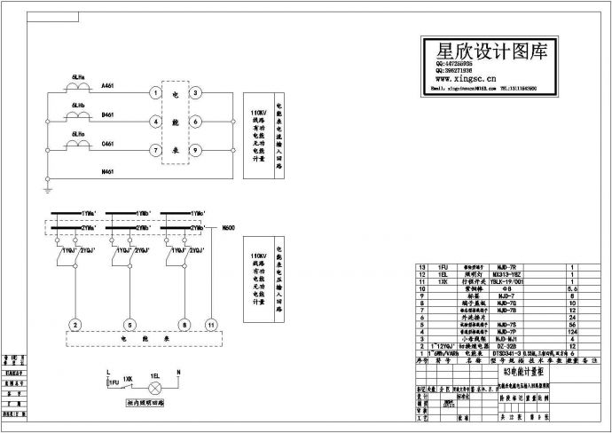 电能计量柜电能表电流电压输入回路原理图_图1