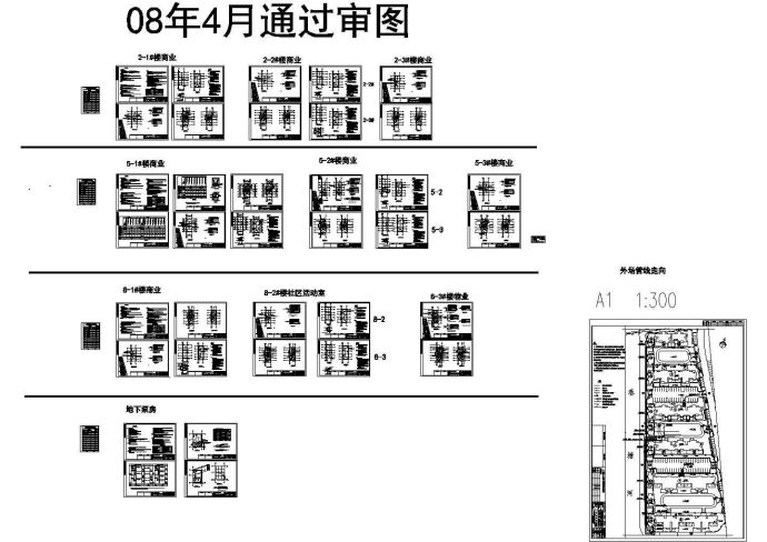 某商业街九栋商业楼电气设计方案图_图1