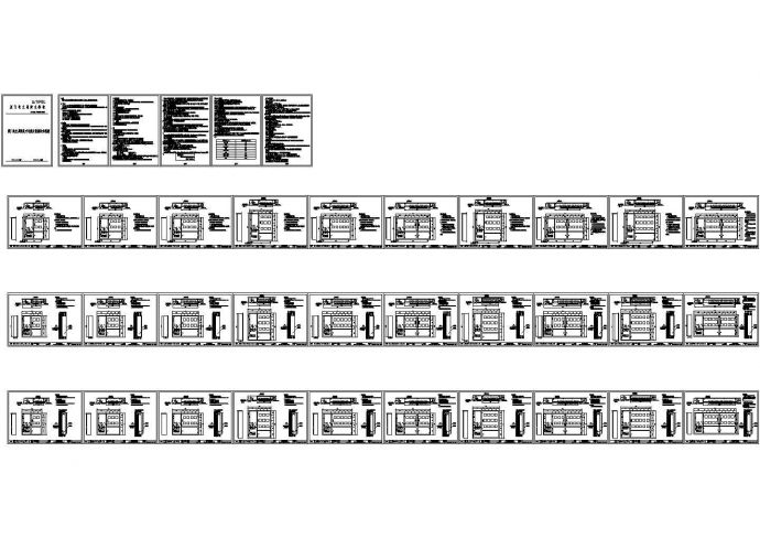 某电业局集装箱式电能计量表设计图_图1
