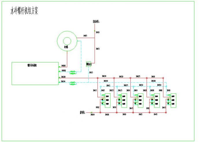 水冷螺杆机组系统设计施工cad图纸_图1