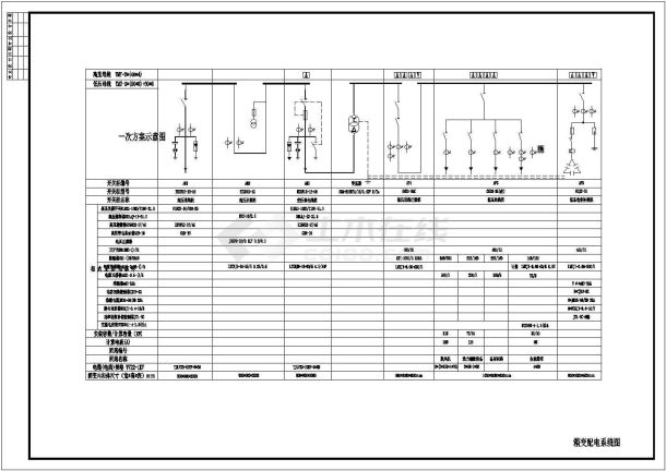 某地变电所电气设计CAD配电系统图-图一